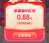 工行微信小程序新春红包抽最高28元支付宝红包 亲测中0.88元