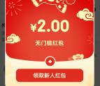 京东AI购活动直接领最高20元京东无门槛红包 亲测中2元秒到