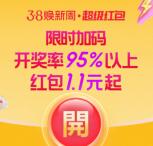 必中 今天20点淘宝38节超级红包加码 必中1.1元以上红包