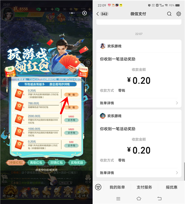 梦寻大唐、晴空幻想2个小游戏领0.4元微信红包 亲测秒推