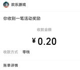 梦寻大唐、晴空幻想2个小游戏领0.4元微信红包 亲测秒推