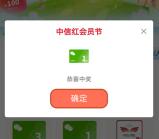 中信银行春礼同行悦享礼遇抽1-100元微信立减金 亲测中1元