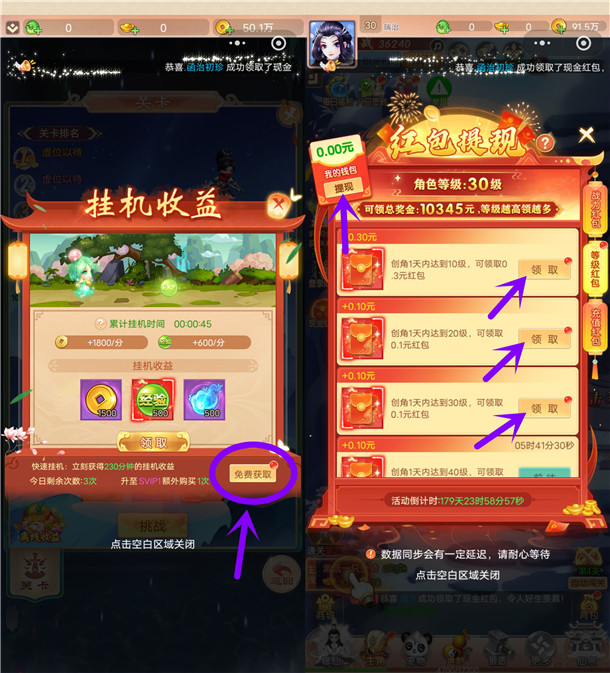 仙宗之主简单小游戏领取0.5元微信红包 亲测秒推零钱