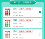 农行直接领8.9元数字人民币红包 可0元撸3瓶可乐、饮料