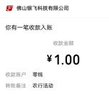 农行缴费享好礼多个活动抽1-100元微信红包 亲测中2元
