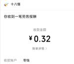 云南健康教育七彩云南答题抽0.3-9.99元微信红包 亲测中0.32元