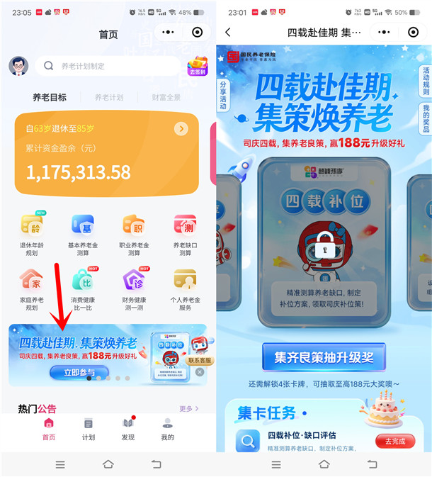 赵钱孙李小程序抽最高188元微信红包 亲测中0.4元秒推
