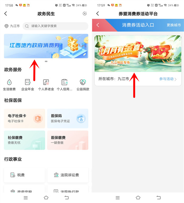 江西农行月月有金喜抽2-200元微信立减金 亲测中7元秒到
