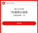 中信银行输宝藏口令抽1元支付宝红包 亲测中1元秒到账