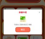 中信银行财富能量节必中1-30元微信立减金 亲测中1元