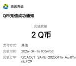 粗暴 穿越火线手游回归老用户直接领14个Q币 亲测秒到