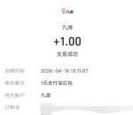 九游秒玩登陆三国天下归心抽1-888元支付宝现金 亲测中1元秒到