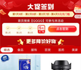 拼多多APP大促签到4天领取5元无门槛券 需连续签到领取