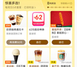 美团部分用户0元吃蜜雪冰城/幸运咖冰淇淋、小吃