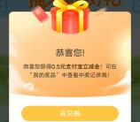 邮储银行APP大转盘抽0.5-88元支付宝红包 亲测中0.5元秒到