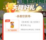 赵一鸣微信小程序0元领喜之郎果汁零食 限部分用户