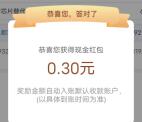 工行app新一期答题直接领0.6元现金红包 亲测秒到 数量限量