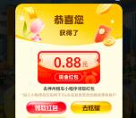 神州车友会拆盲盒赢好礼抽0.18-88.8元微信红包 亲测中0.88元