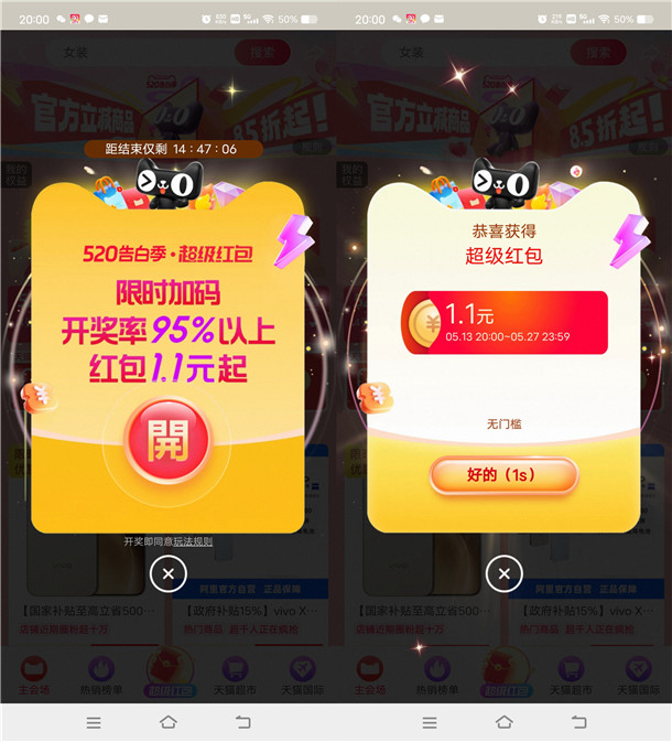 必中 今天20点淘宝618超级红包加码 必中1.1元以上红包