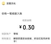 2026防震减灾知识答题抽随机微信红包 亲测中0.3元秒推