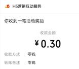交通银行小满初盈小游戏抽5000个微信红包 亲测中0.3元