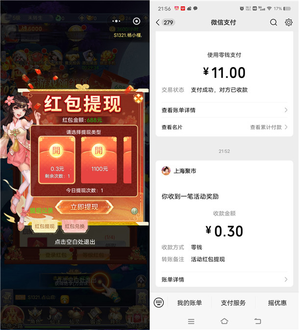迷你逃脱世界小游戏直接领0.3元微信红包 亲测推零钱