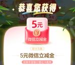 中信银行播种子简单浏览抽1-10元微信立减金、京东卡 亲测中7元