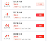 京东领满21减21元外卖券 可1-5元吃华莱士、塔斯汀汉堡炸鸡
