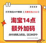必中 今天14点淘宝618超级红包加码 必中2元以上红包