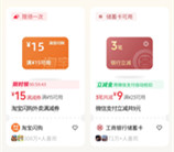 微信摇优惠抽立减金、无门槛外卖券 亲测中15元无门槛外卖券