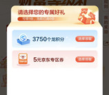 建行财富会员领5-60元京东专区优惠券、微信立减金 亲测中5元