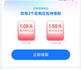 支付宝花呗惊喜常在直接领取2.66元花呗红包 亲测秒到
