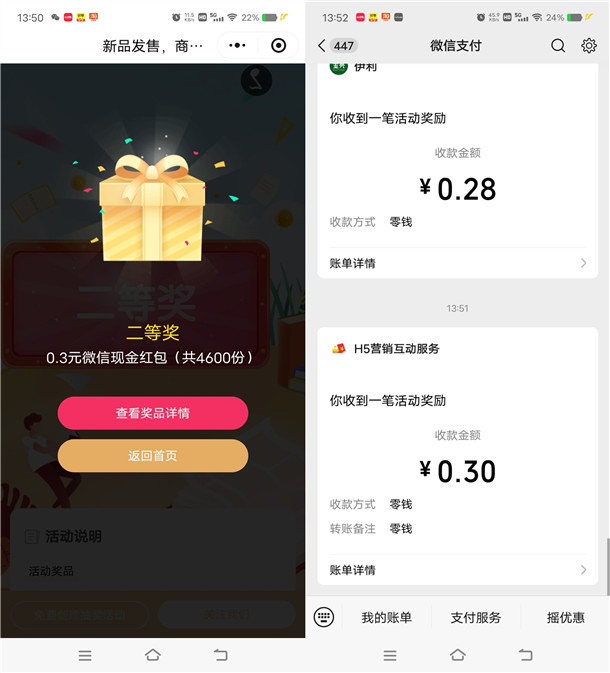 华硕商城微信小程序抽0.3-10元微信红包 亲测中0.3元秒推