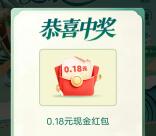 活力伊利端午简单组队抽0.18-5.2元微信红包 亲测中0.36元