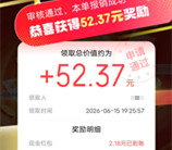 京东全网报销活动抽最高2026元现金红包 亲测中2.18元秒到