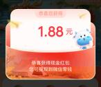 南方基金粽有好运砸金蛋抽最高88元微信红包 亲测中2.18元