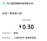 赵钱孙李小程序人间好时节抽随机微信红包 亲测中0.6元