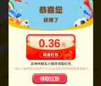神州车友会为阿根廷助威抽0.18-88.8元微信红包 亲测中0.36元
