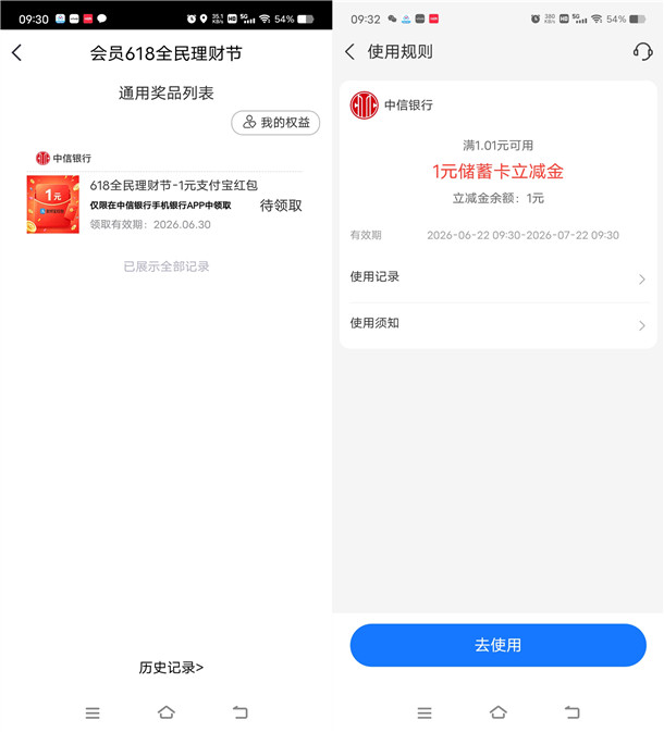 中信银行拆惊喜盲盒抽10万份支付宝红包 亲测中1元秒到