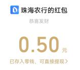 农行幸运盲盒活动必中0.5-100元微信红包 亲测中1元秒到