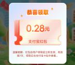工行小程序体验有礼抽0.28-88元支付宝红包 亲测中0.28元