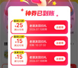 美团老朋友回归礼直接领15-15元无门槛外卖红包 限部分用户