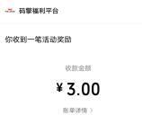 云南人保财险采菌叠叠乐小游戏抽1-5元微信红包 亲测中3元