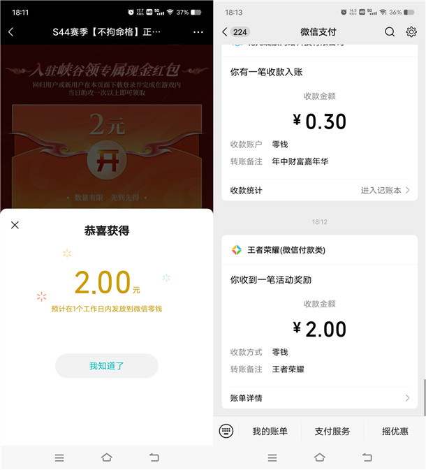 王者荣耀微信回归老用户领2元微信红包 抽1-188元微信红包