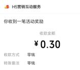 交通银行盛夏正浓小游戏抽0.3-100元微信红包 亲测中0.3元