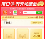 淘宝天猫超市惊喜口令抽0.2-5元天猫超市卡！亲测中5元