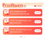 京东建行联合会员活动简单领4-8元建行支付券 亲测秒到