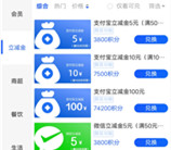 建行财富会员抽5-60元京东券、龙积分 可兑换5-100元微信立减金