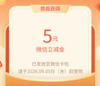 江西农行缴5元水费抽5-20元微信立减金 亲测中5元秒到