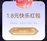 平安金管家微信简单关注瓜分50万现金红包 亲测中1.8元